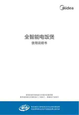 Midea美的 全智能电饭煲无MB-AFB4027R产品货号AFB4027R900无